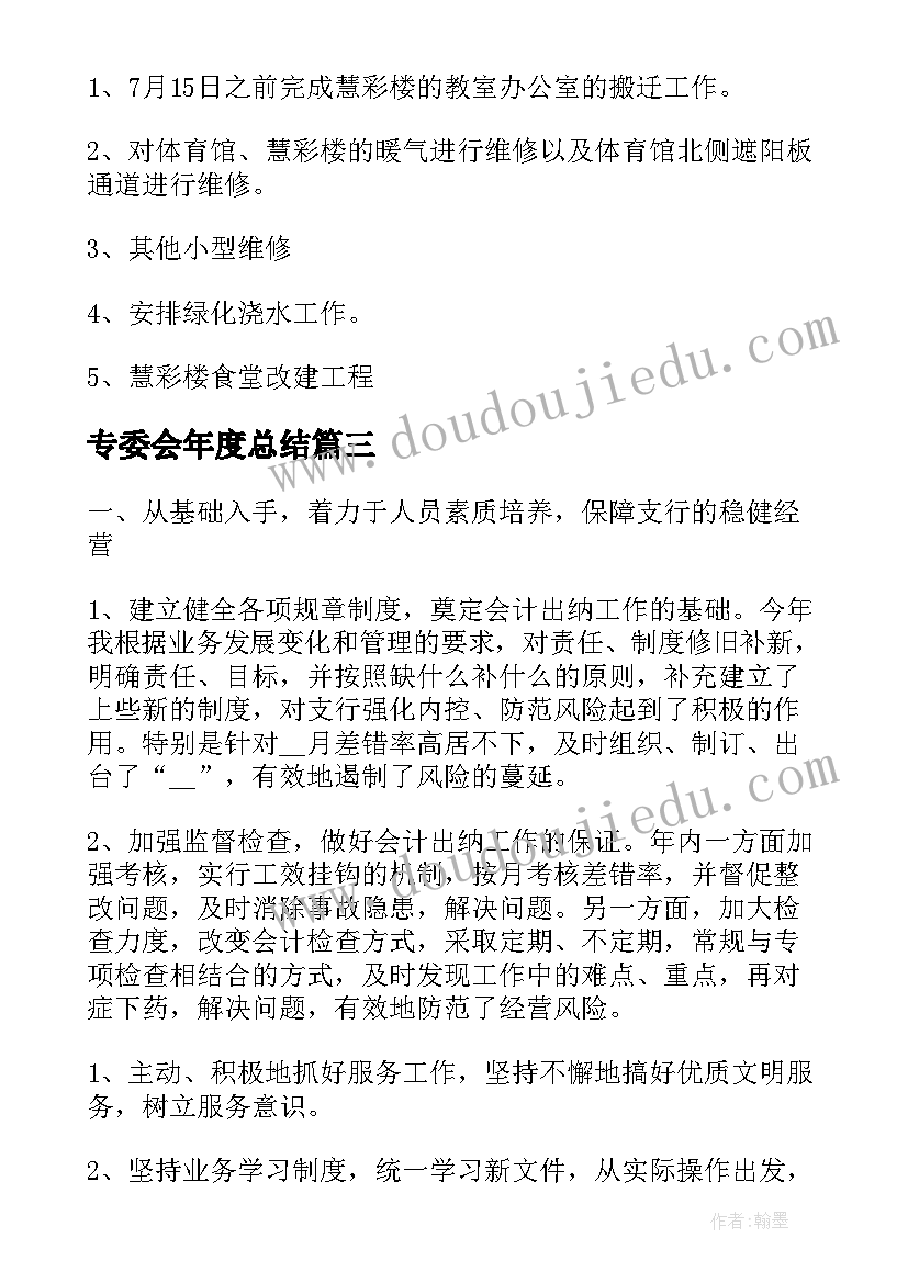 开题报告意见 开题报告指导老师意见(通用6篇)