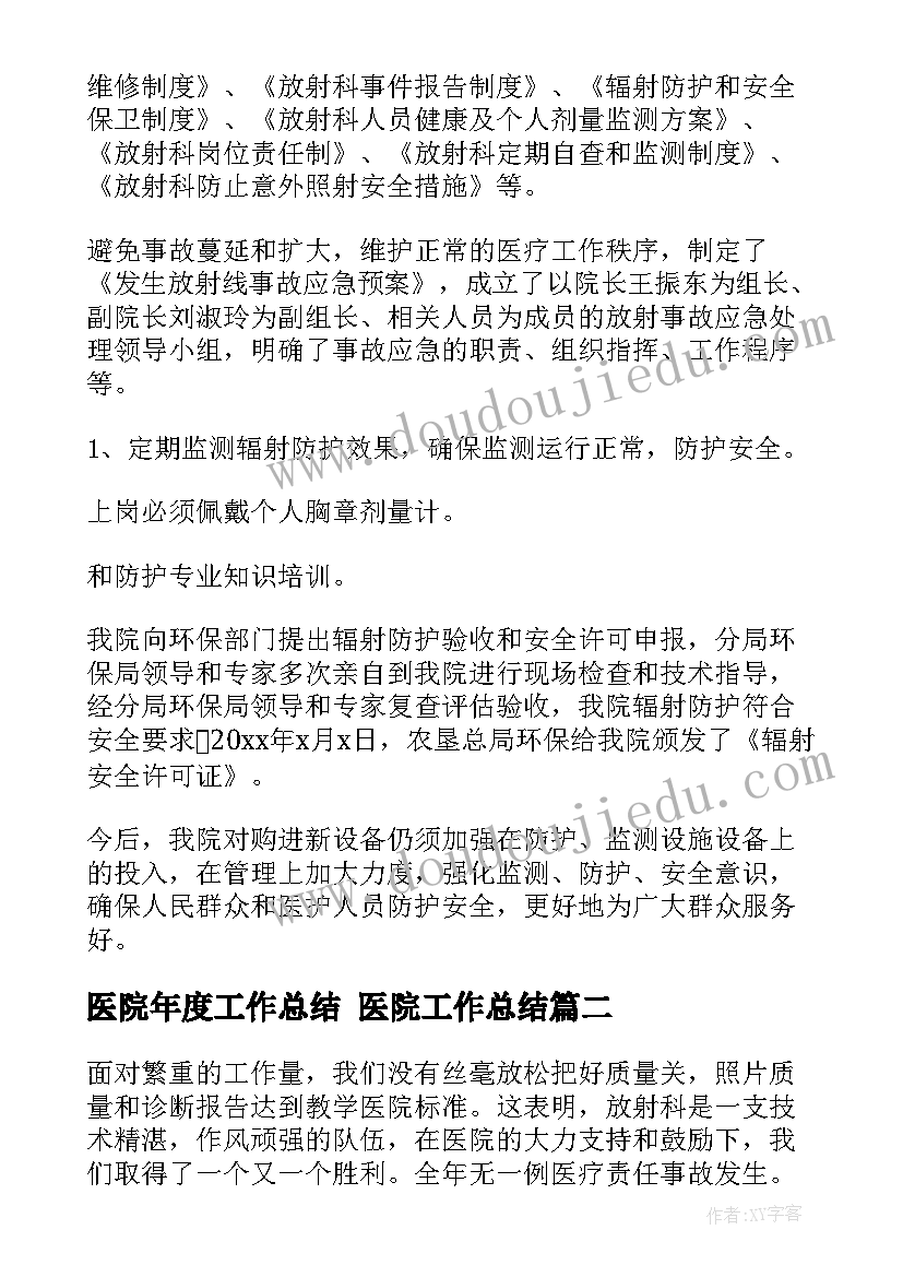 出差工作总结报告完整版(实用5篇)