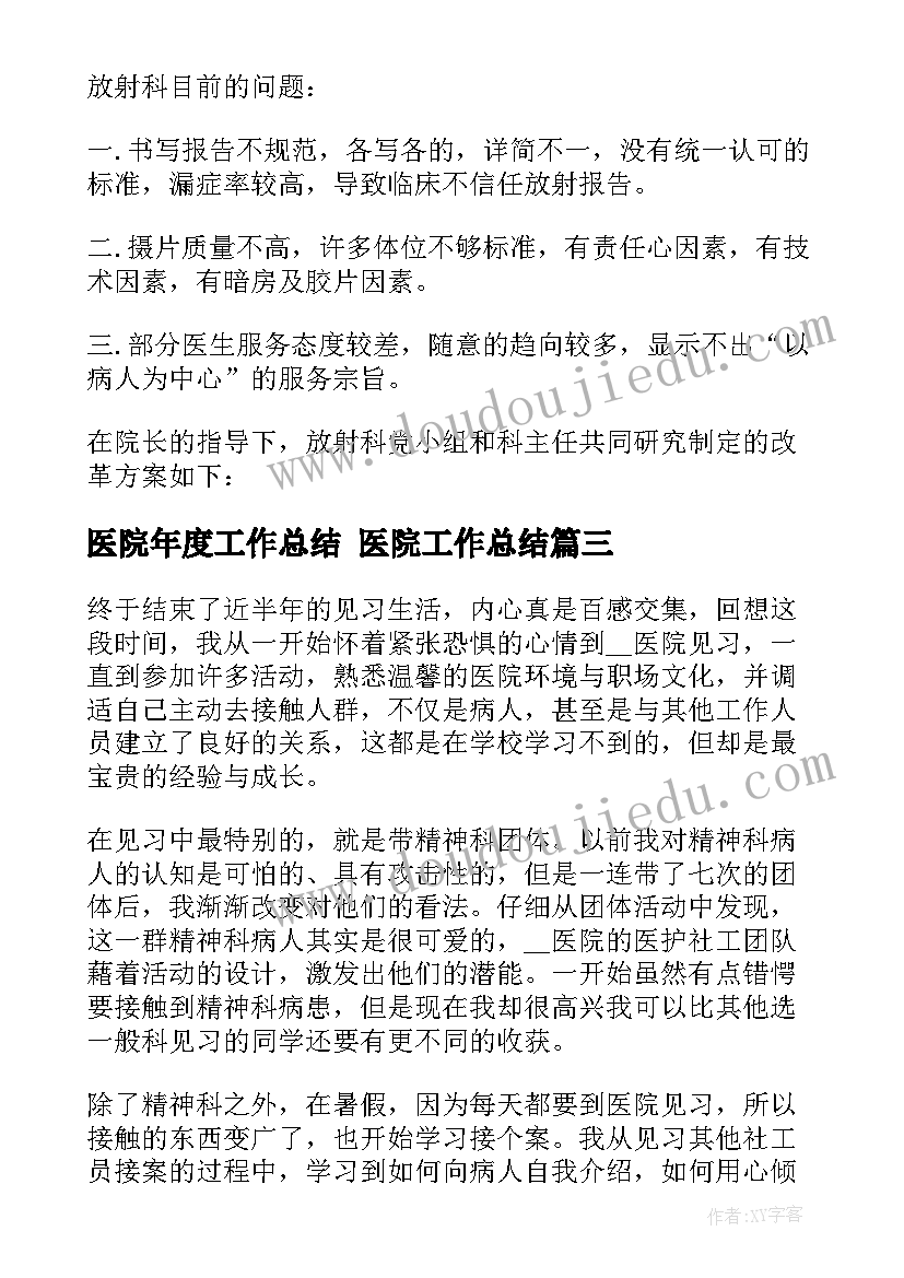 出差工作总结报告完整版(实用5篇)