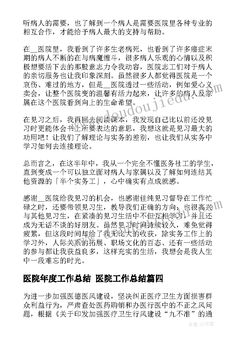 出差工作总结报告完整版(实用5篇)