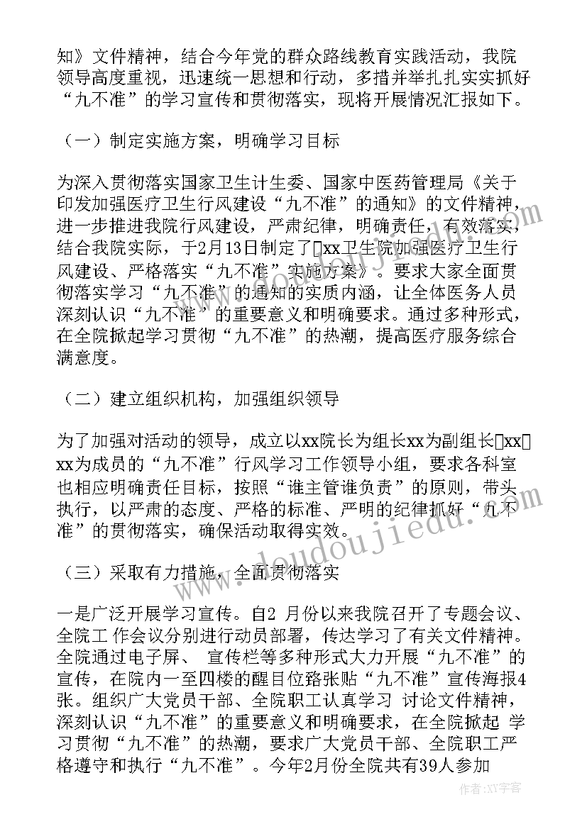 出差工作总结报告完整版(实用5篇)