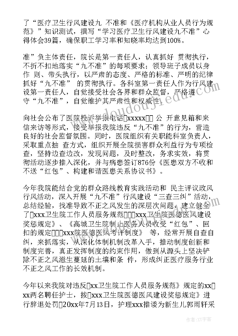 出差工作总结报告完整版(实用5篇)