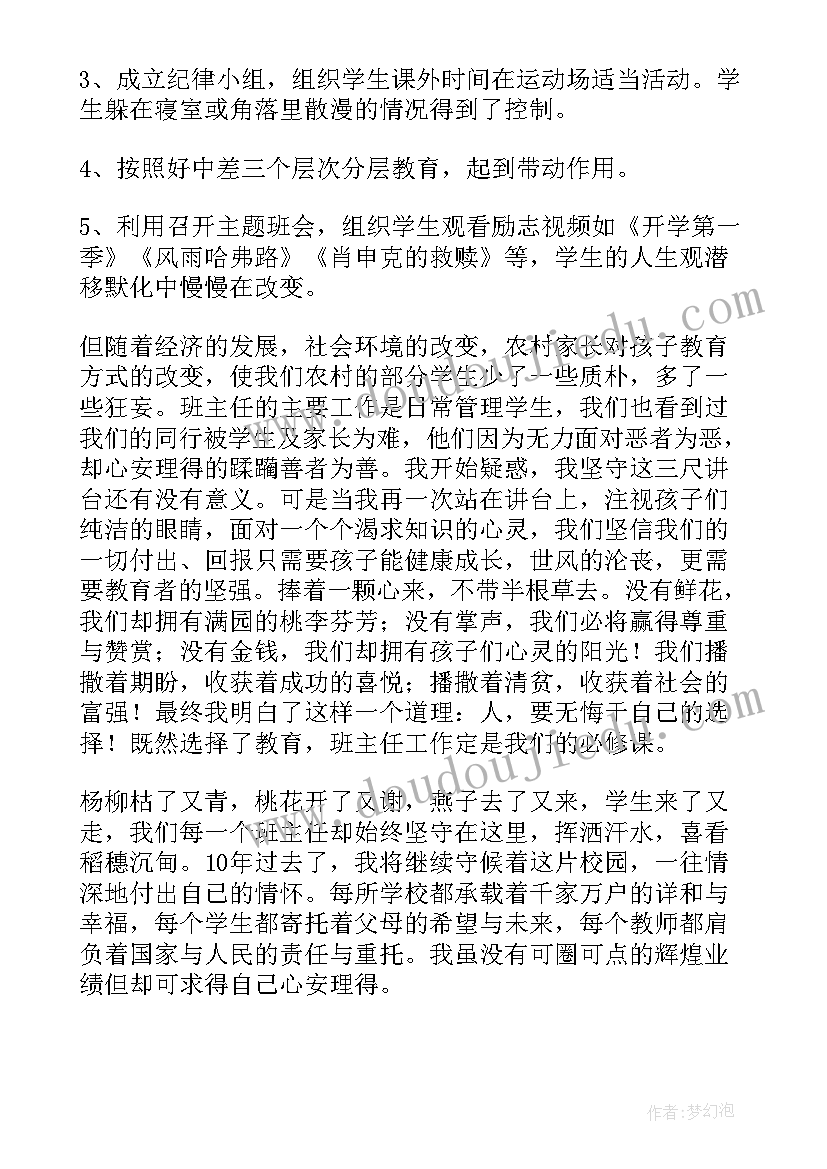 2023年发言词和工作总结的区别 工作总结发言稿(优秀8篇)