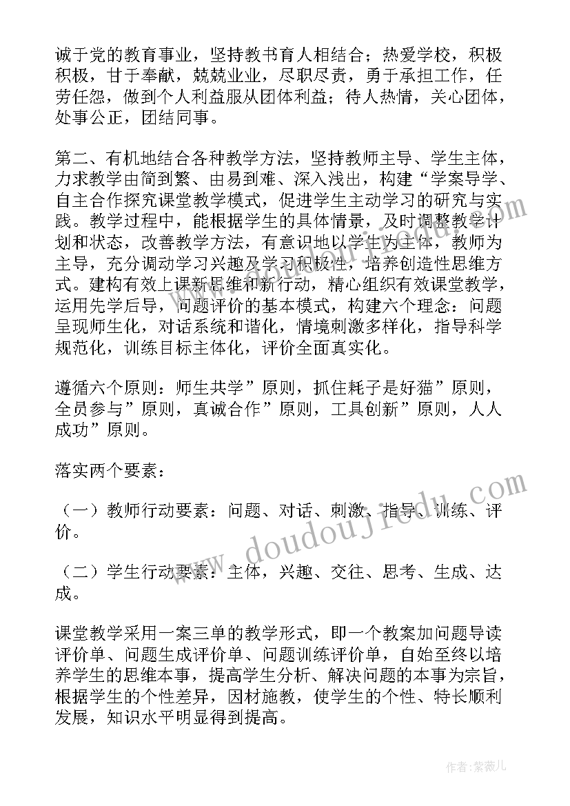 最新校园招聘教师工作总结(实用9篇)