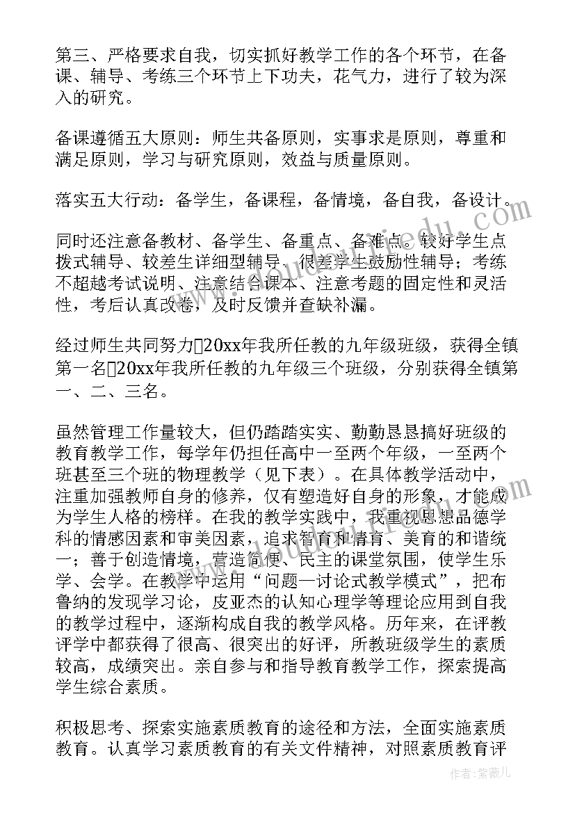 最新校园招聘教师工作总结(实用9篇)