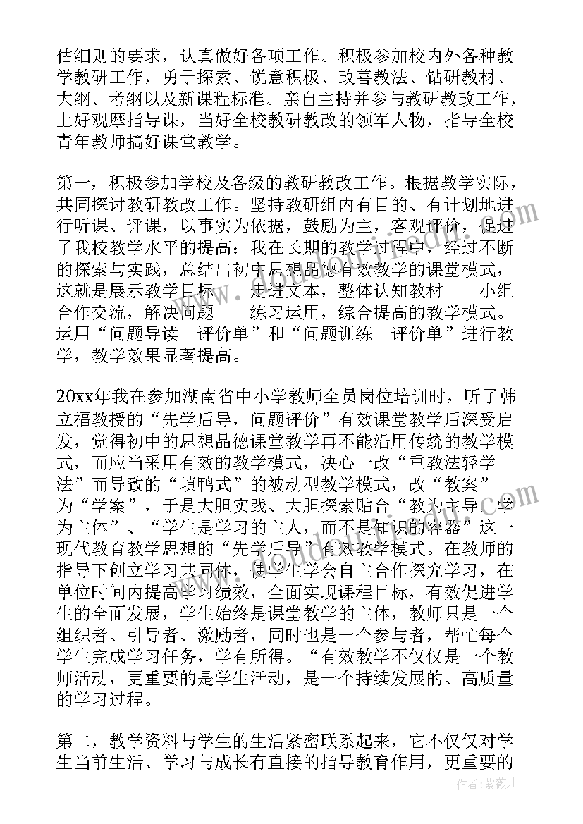 最新校园招聘教师工作总结(实用9篇)