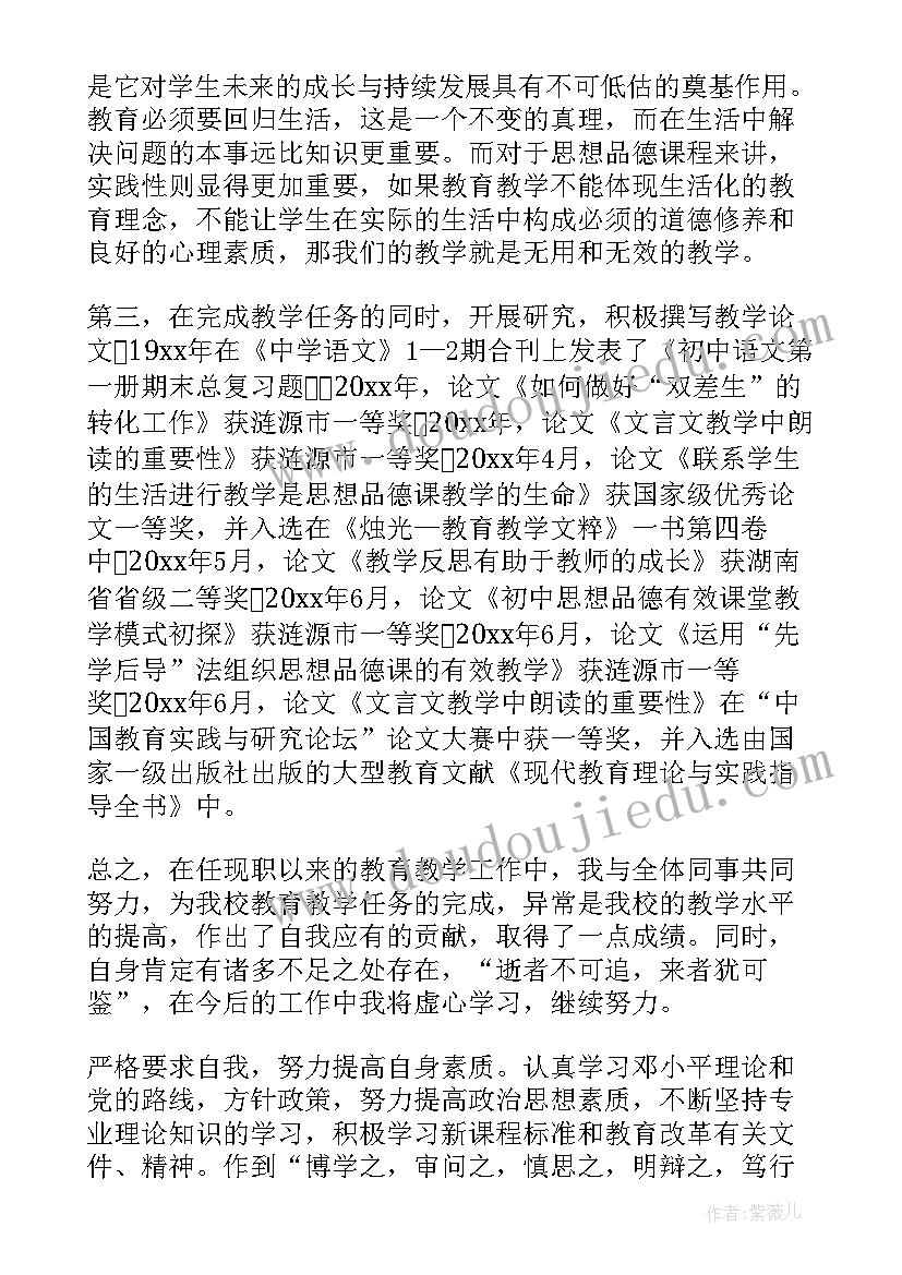 最新校园招聘教师工作总结(实用9篇)