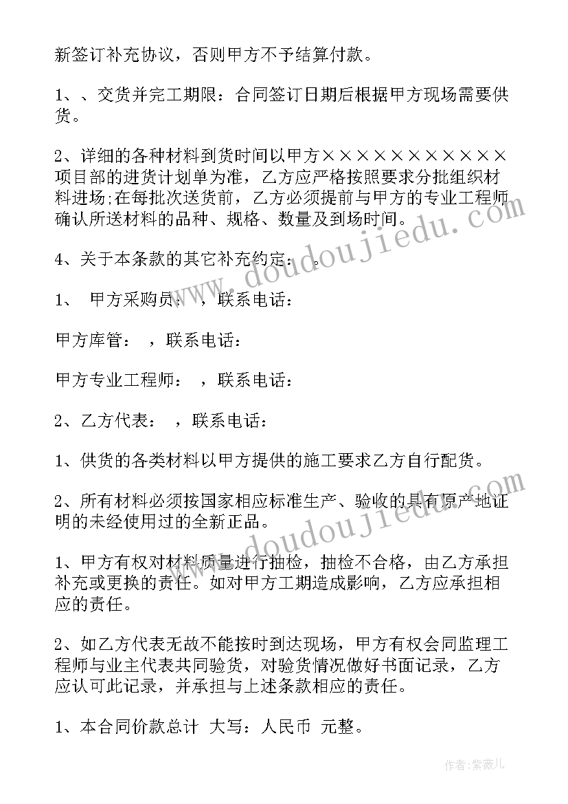 2023年煤炭装卸注意事项 煤炭买卖合同(实用6篇)