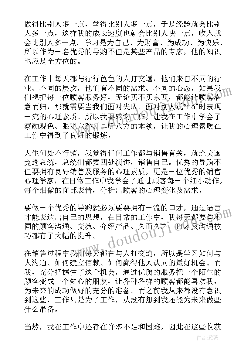 中班乘火车去教案反思(通用5篇)