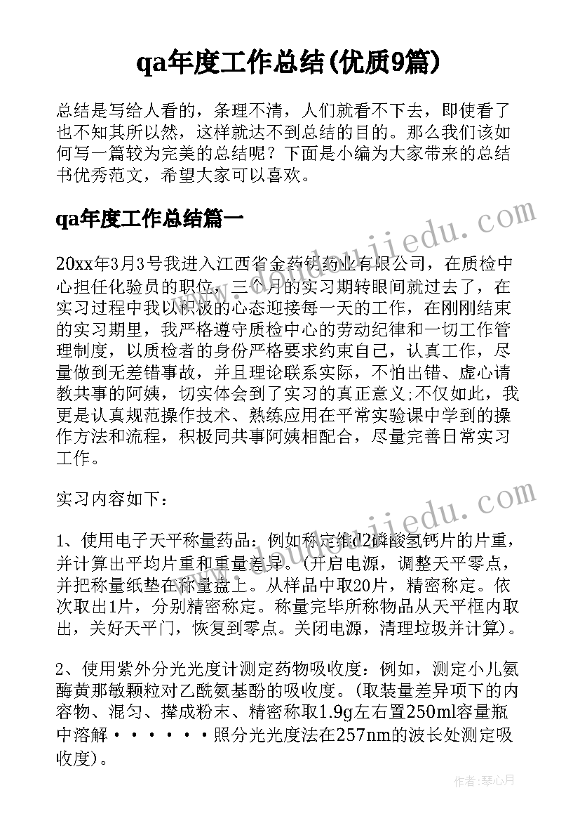 2023年善款筹集词 筹集善款倡议书格式(汇总5篇)