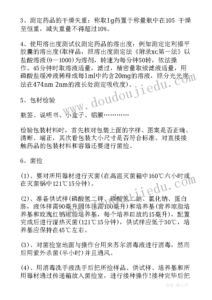 2023年善款筹集词 筹集善款倡议书格式(汇总5篇)