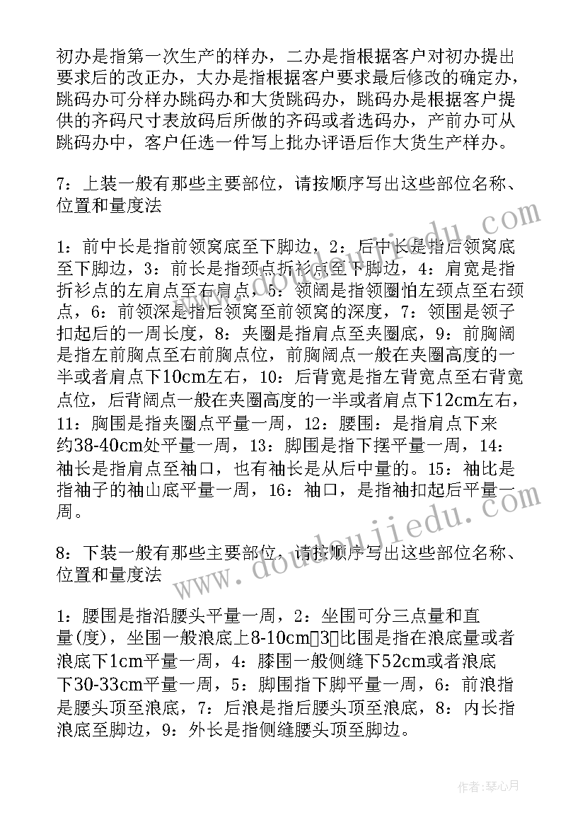 2023年善款筹集词 筹集善款倡议书格式(汇总5篇)