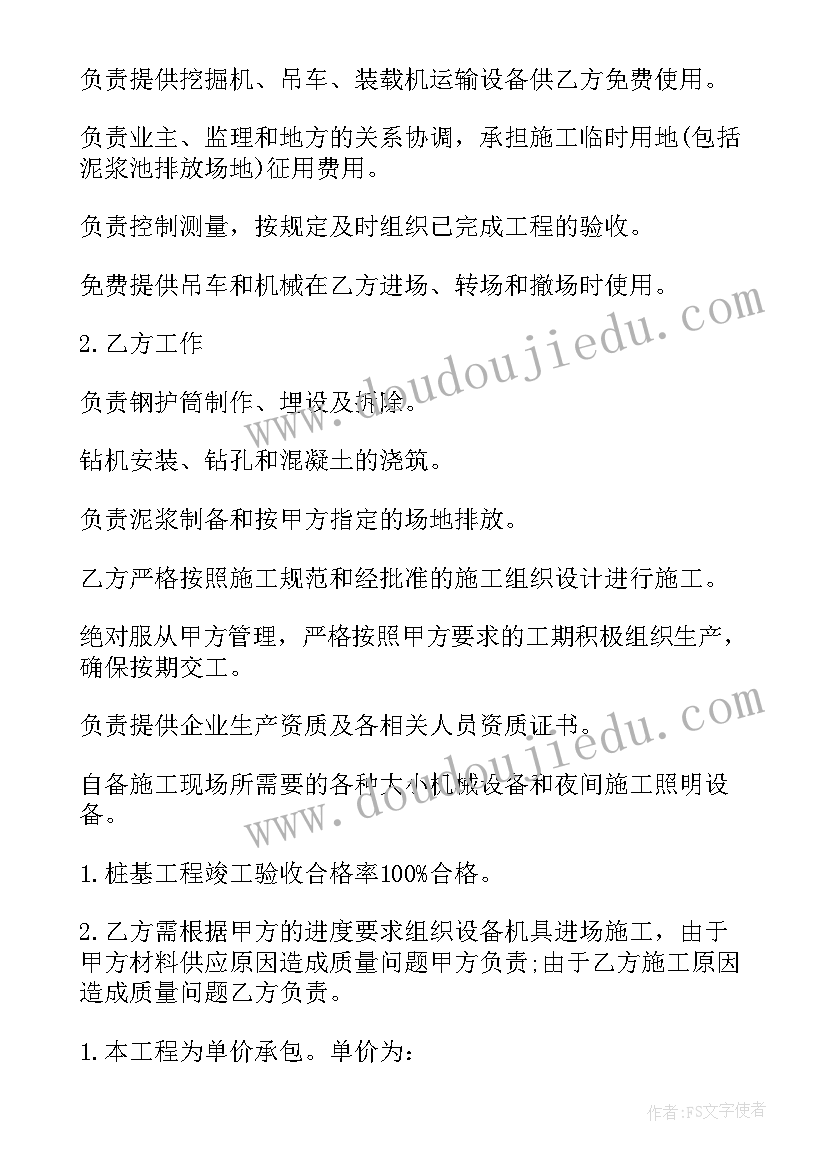 2023年灵活用工会计处理 贵州企业灵活用工合同(大全8篇)