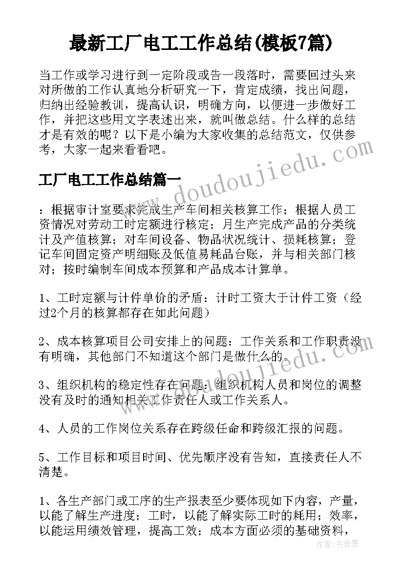 最新保证书学生不再犯错打假骂人 学生保证不再犯错的保证书(大全5篇)