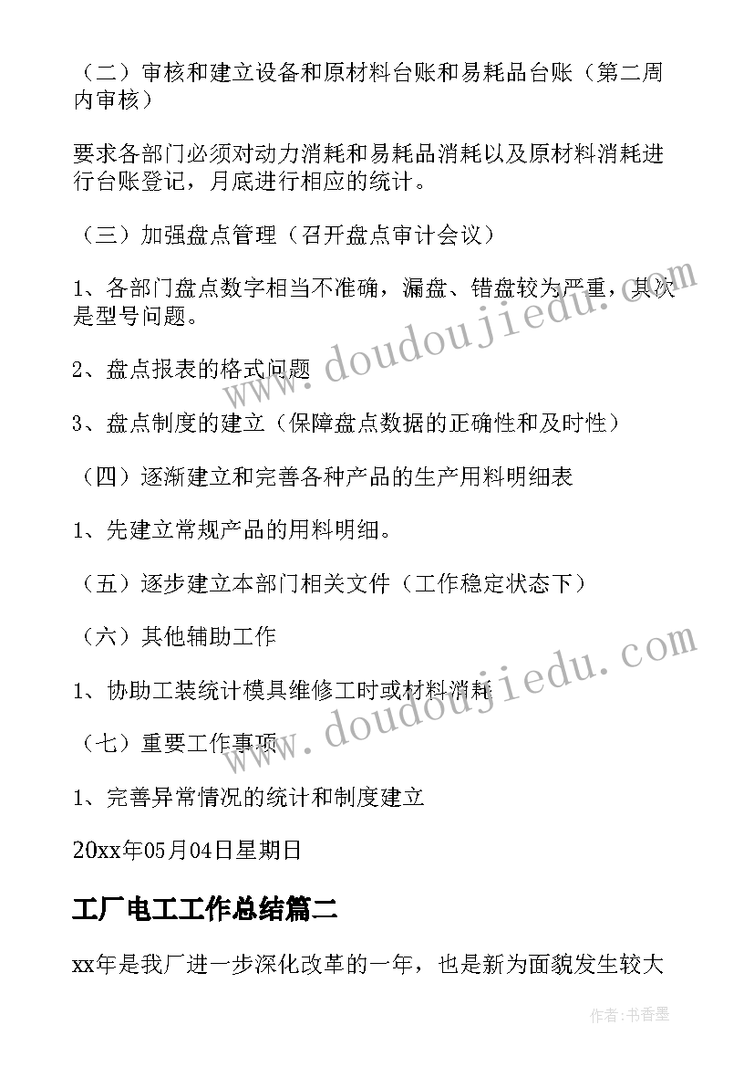 最新保证书学生不再犯错打假骂人 学生保证不再犯错的保证书(大全5篇)