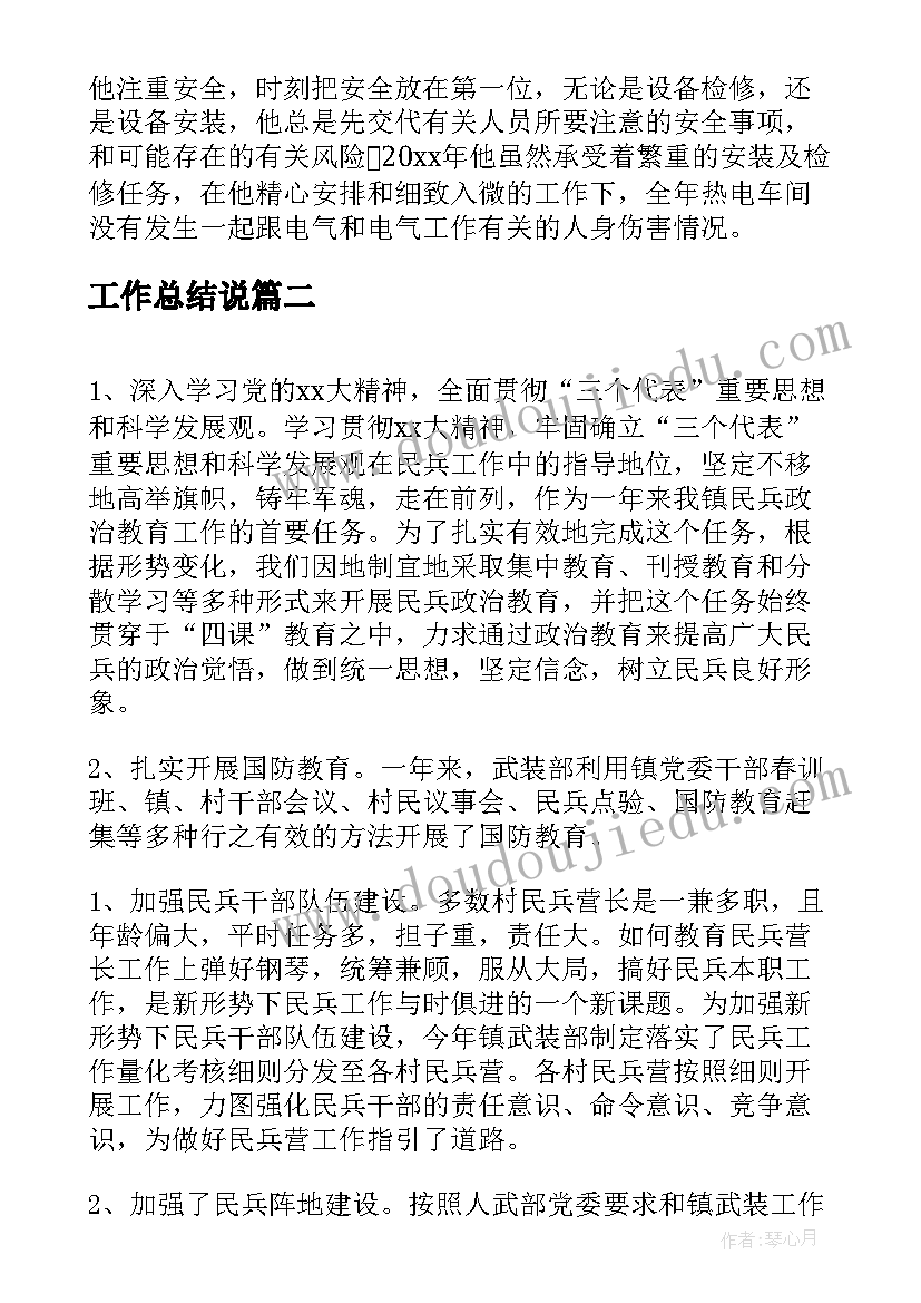 幼儿园端午节画彩蛋活动方案 端午节幼儿园活动方案(精选9篇)