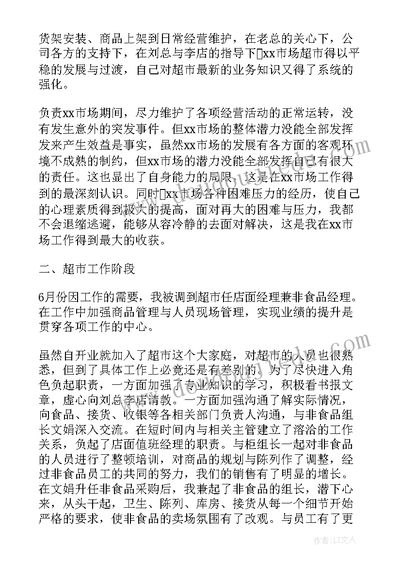 沙盘中营销总监的工作总结 营销总监工作总结(精选7篇)