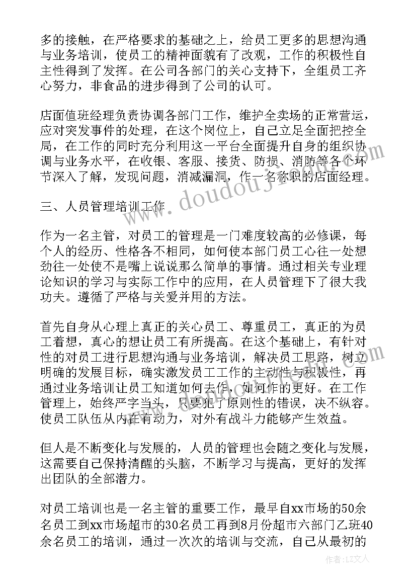 沙盘中营销总监的工作总结 营销总监工作总结(精选7篇)