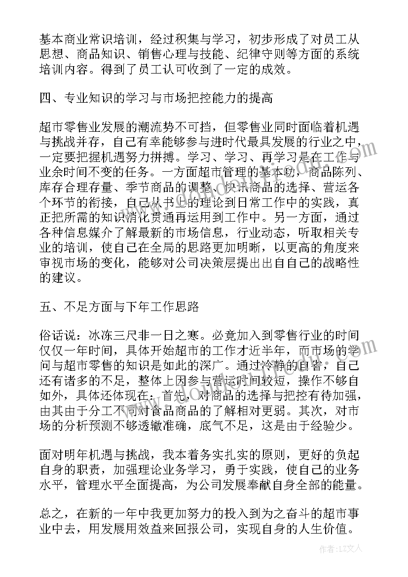 沙盘中营销总监的工作总结 营销总监工作总结(精选7篇)