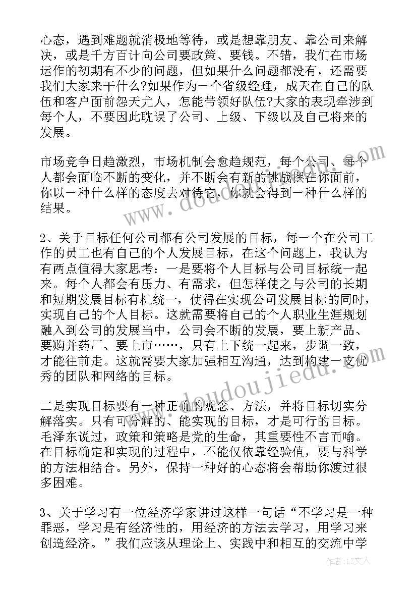 沙盘中营销总监的工作总结 营销总监工作总结(精选7篇)