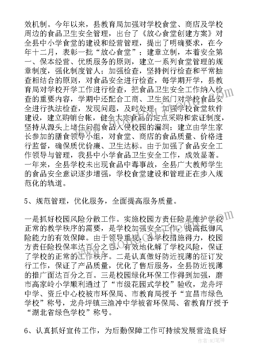 最新导管室院感工作总结(优秀7篇)