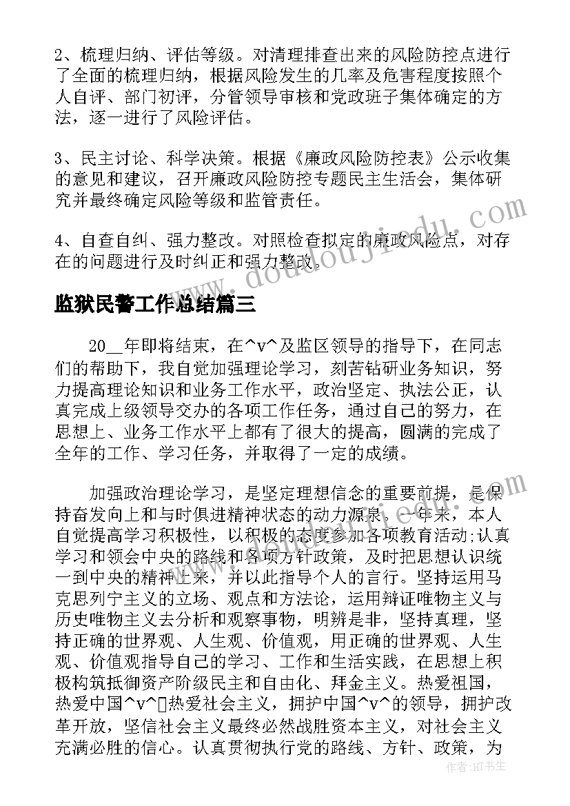 最新孝敬父母教学反思 控制情绪班会教学反思(优秀7篇)