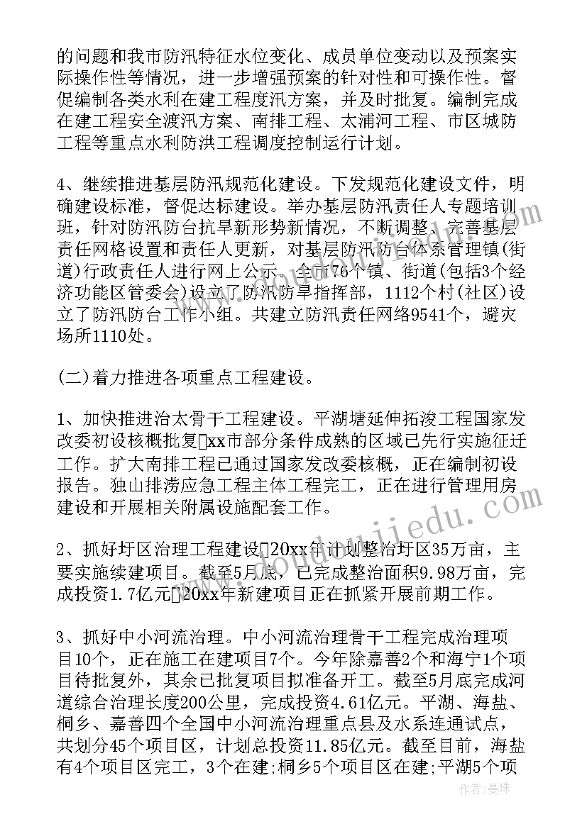 2023年水浒传宋江读后感(优秀5篇)