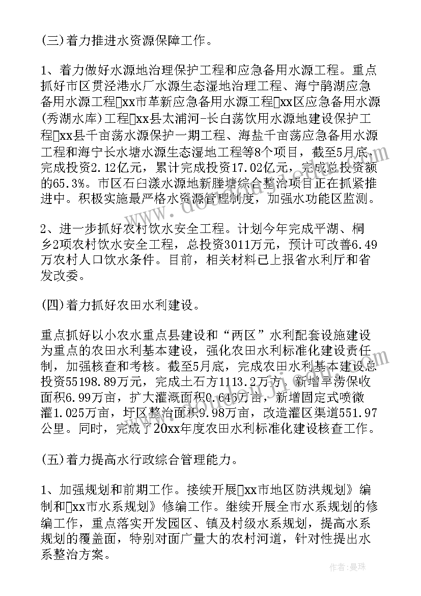 2023年水浒传宋江读后感(优秀5篇)