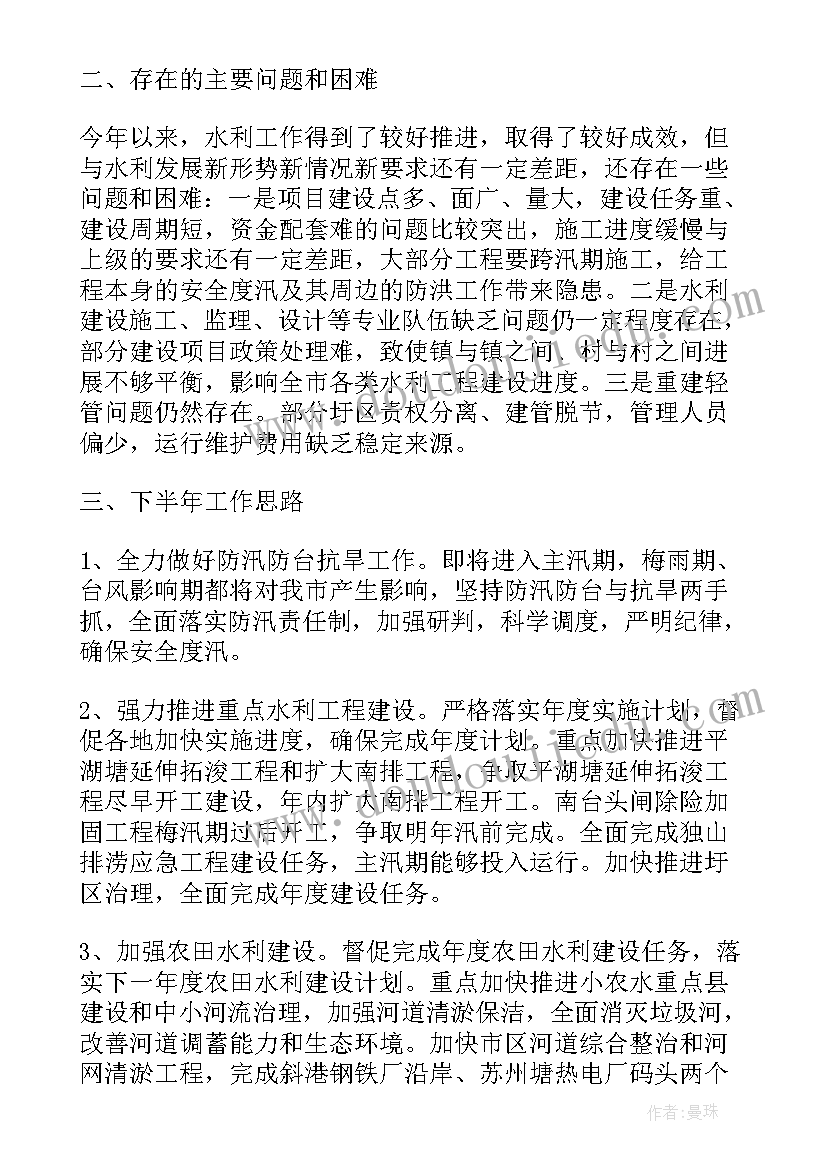 2023年水浒传宋江读后感(优秀5篇)