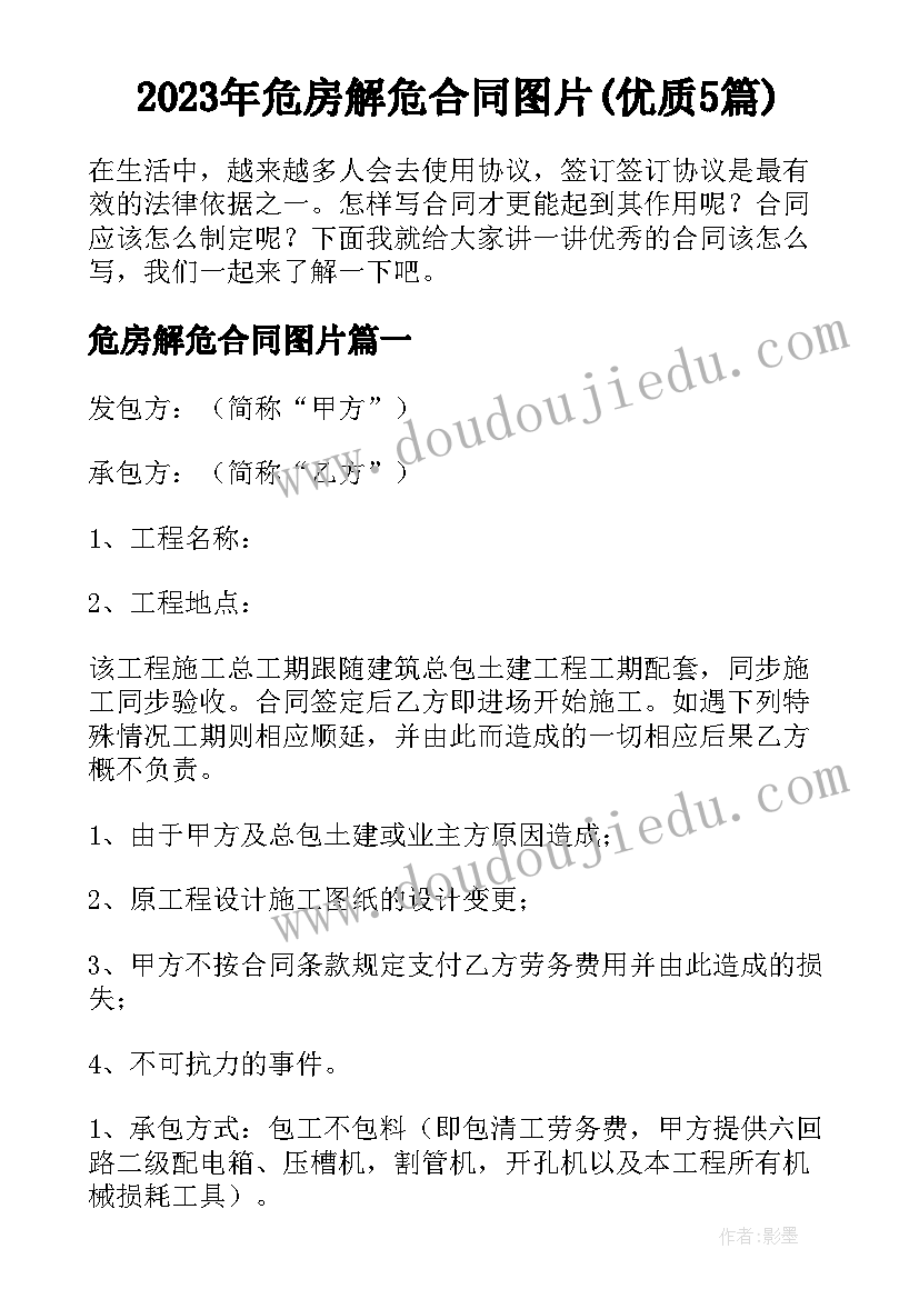 2023年物业公司保安转正申请书 公司保安转正申请书(模板6篇)