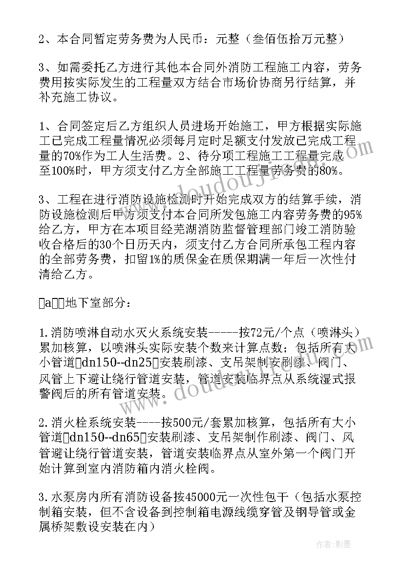 2023年物业公司保安转正申请书 公司保安转正申请书(模板6篇)