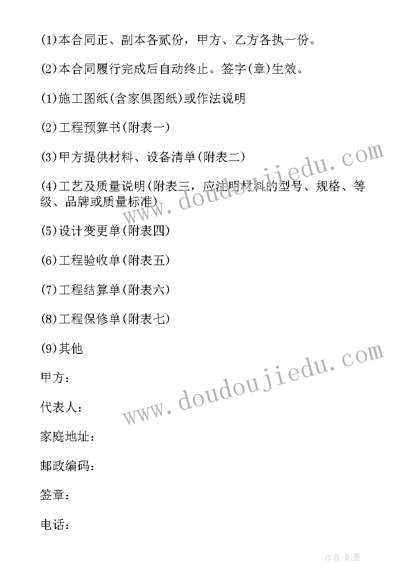 2023年物业公司保安转正申请书 公司保安转正申请书(模板6篇)