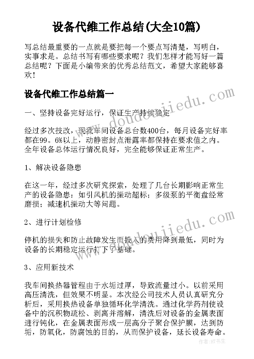 2023年小学大课间活动安排 小学生大课间活动方案(汇总5篇)