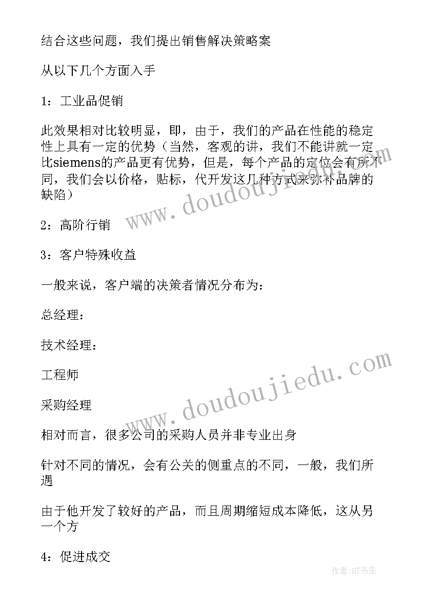 2023年小学大课间活动安排 小学生大课间活动方案(汇总5篇)