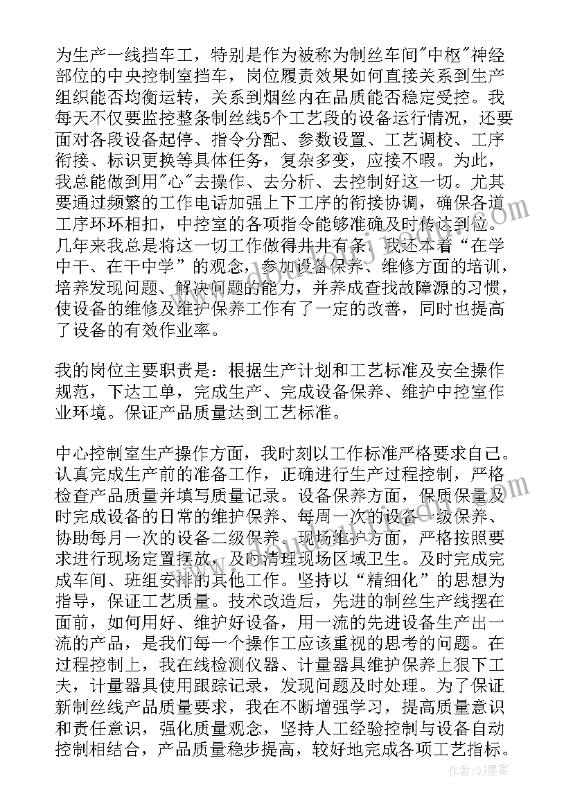 医院收费窗口年终工作总结(通用5篇)