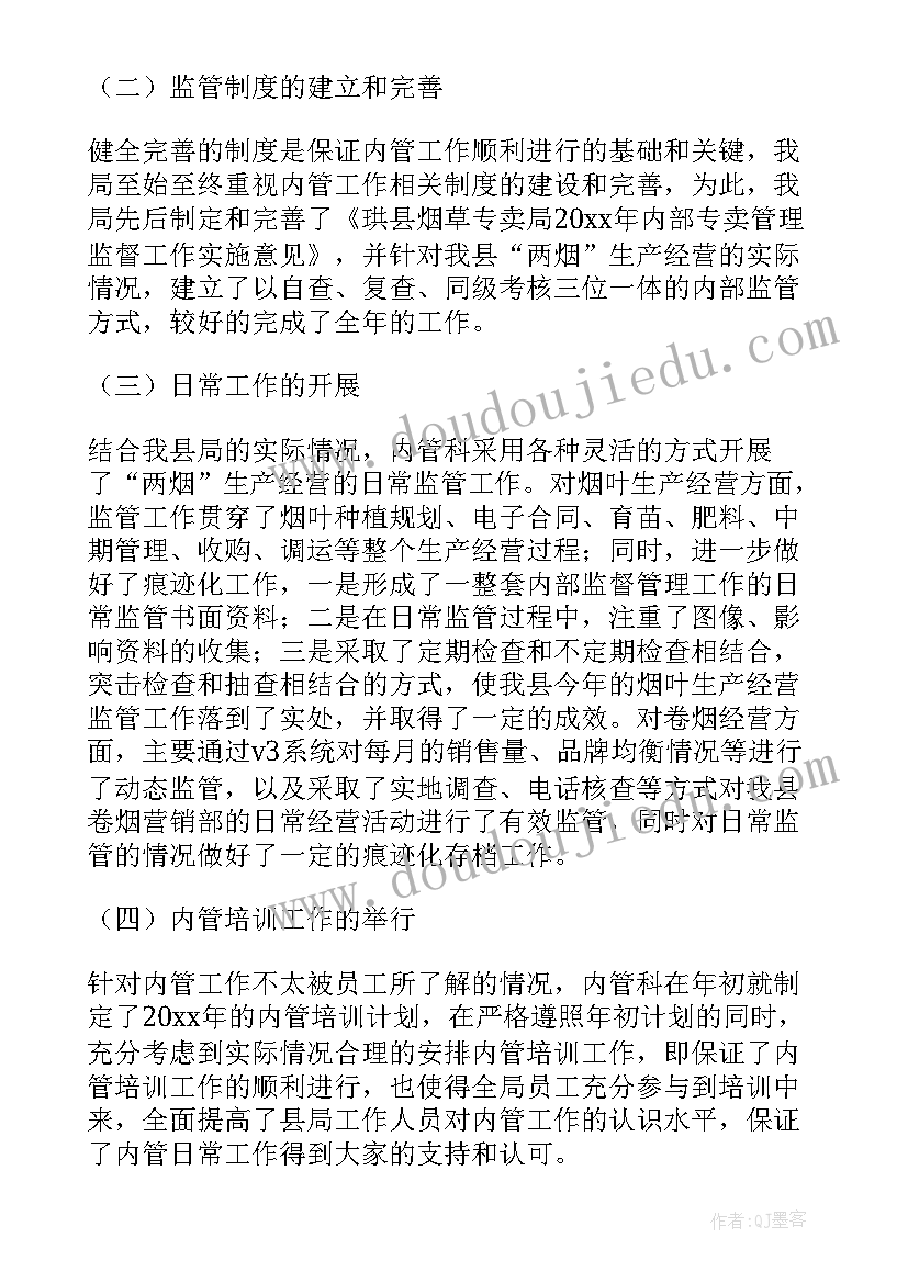 医院收费窗口年终工作总结(通用5篇)