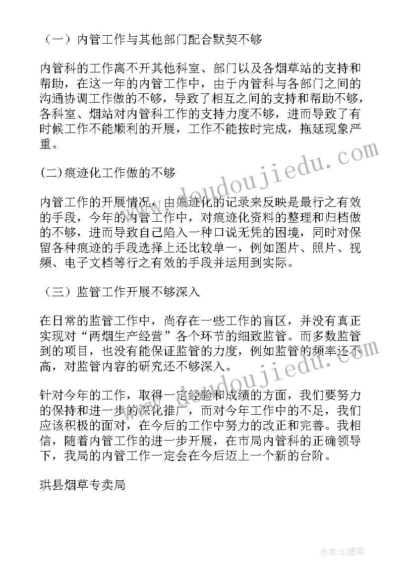 医院收费窗口年终工作总结(通用5篇)