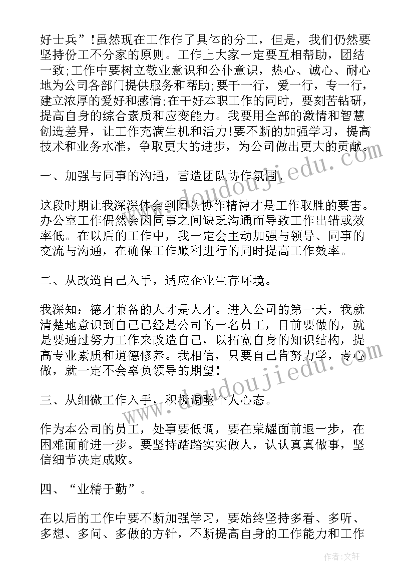 2023年将相和教学反思优缺点 将相和教学反思(精选10篇)