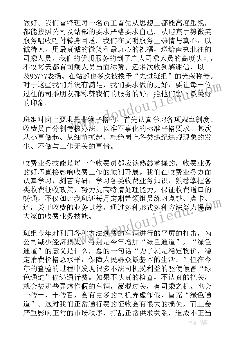 2023年高速疏导工作总结(优秀5篇)