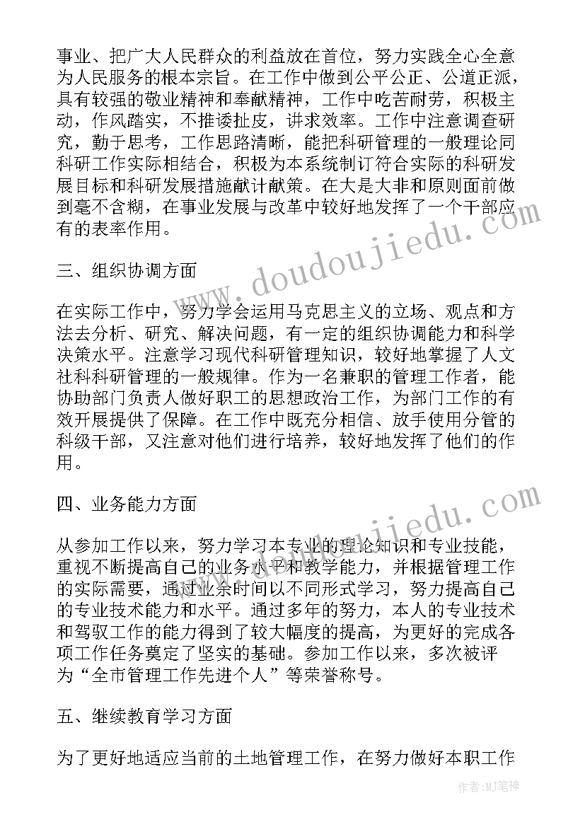 申报妇产科副高职称工作总结 申报职称工作总结(汇总7篇)