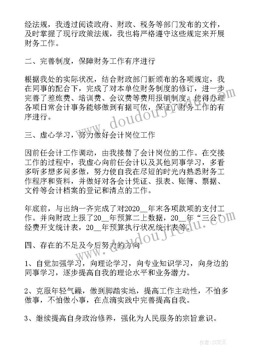 最新料场岗位职责 个人主要工作总结(通用5篇)