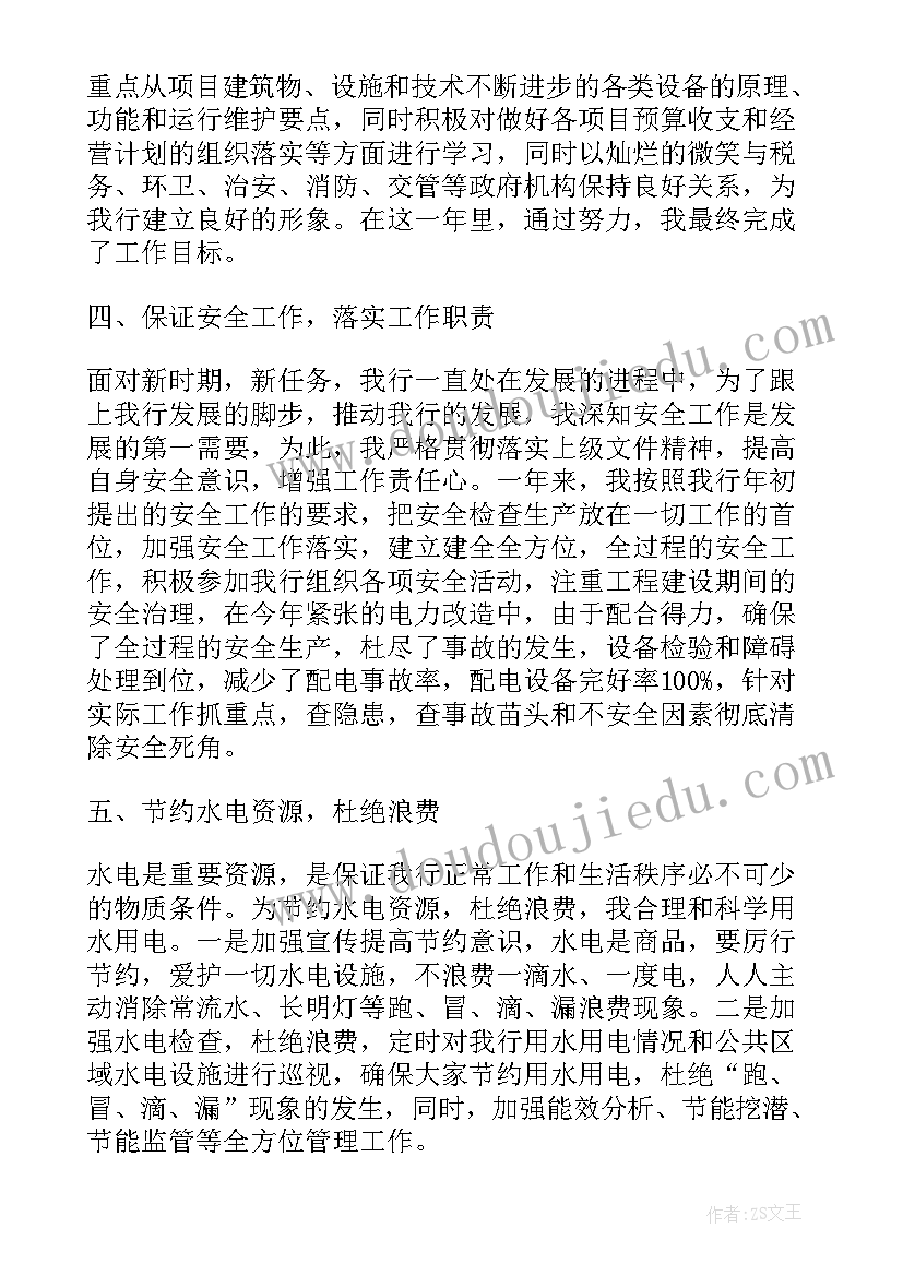 最新企业后勤年终总结 企业后勤工作总结(通用8篇)