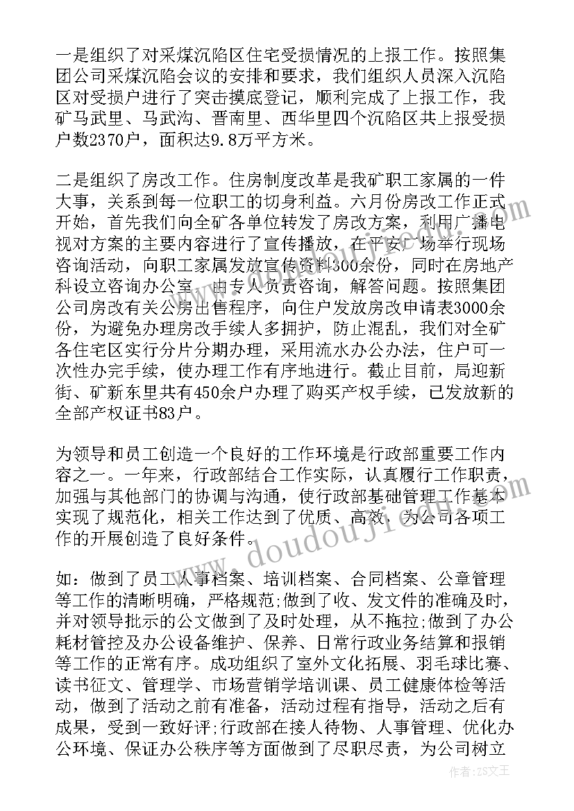 最新企业后勤年终总结 企业后勤工作总结(通用8篇)