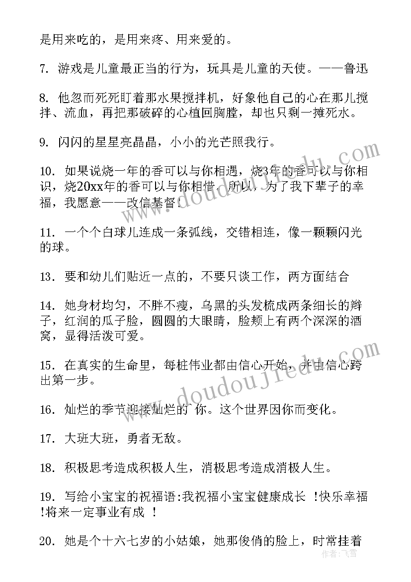 幼儿园游戏的转型心得体会 幼儿园滚筒游戏的心得体会(精选8篇)