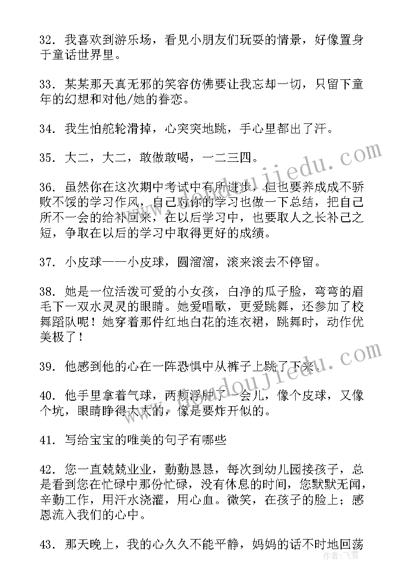 幼儿园游戏的转型心得体会 幼儿园滚筒游戏的心得体会(精选8篇)