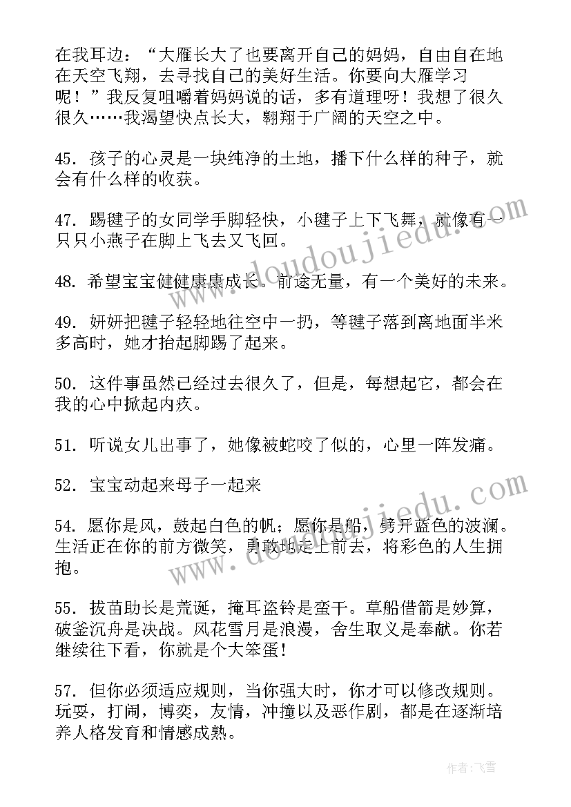 幼儿园游戏的转型心得体会 幼儿园滚筒游戏的心得体会(精选8篇)