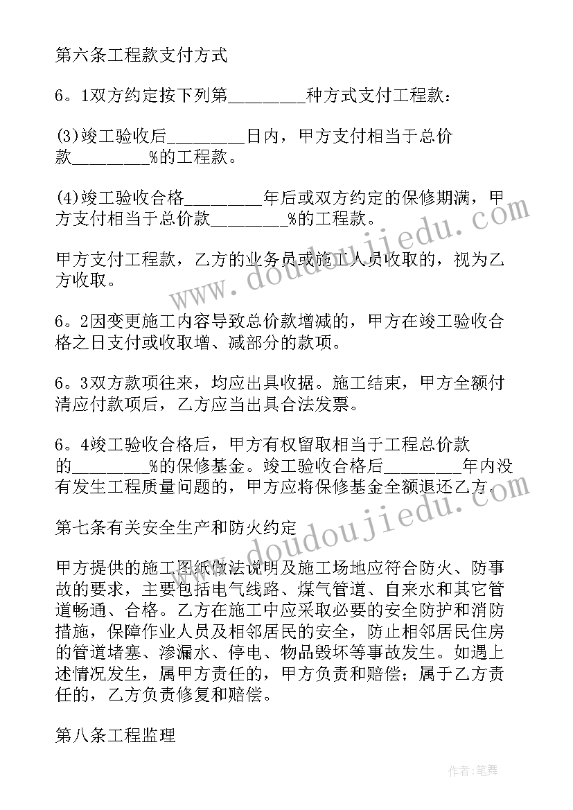 2023年装饰工程项目合同意思(优质9篇)