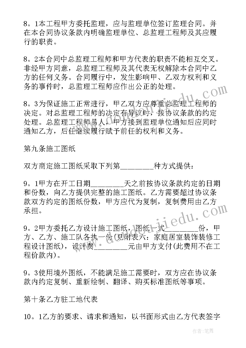 2023年装饰工程项目合同意思(优质9篇)