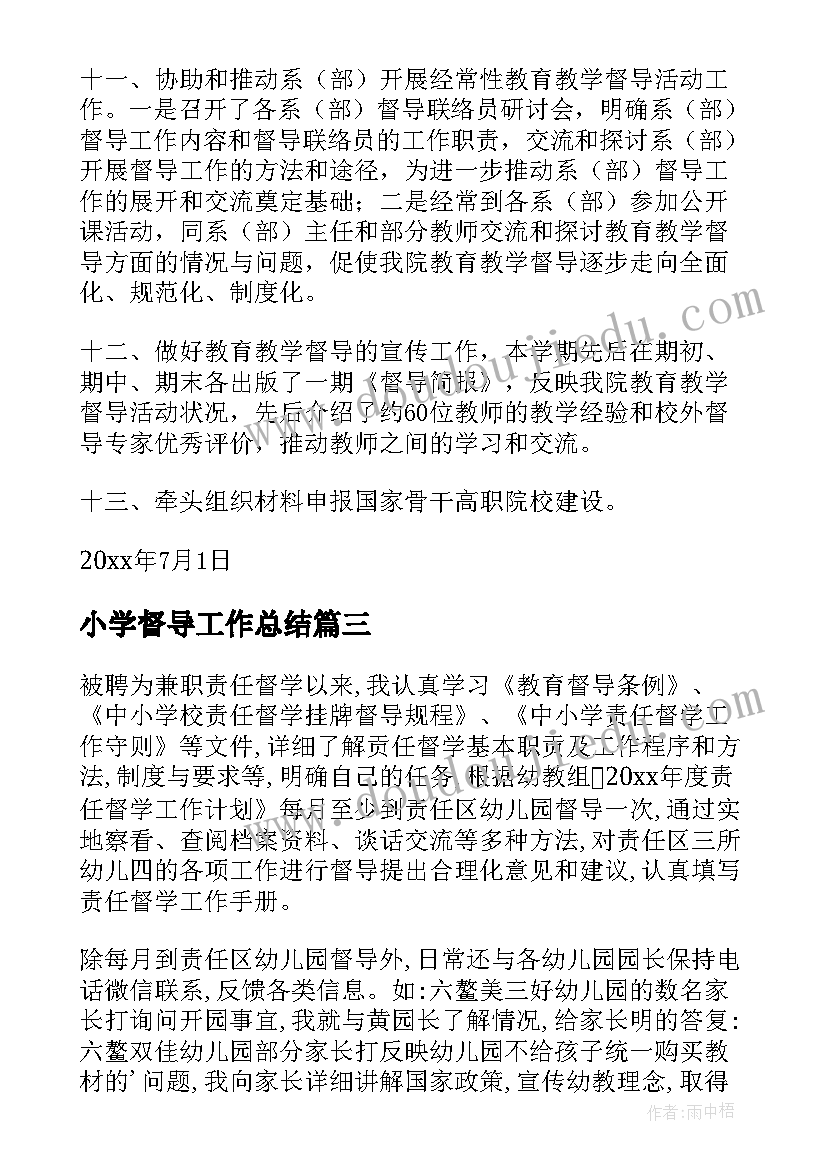 心理咨询师评估报告(优质5篇)