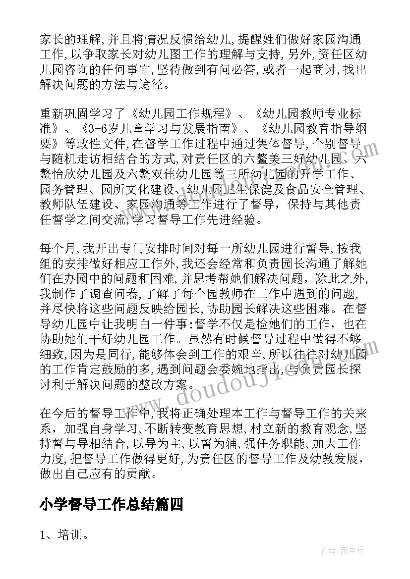 心理咨询师评估报告(优质5篇)